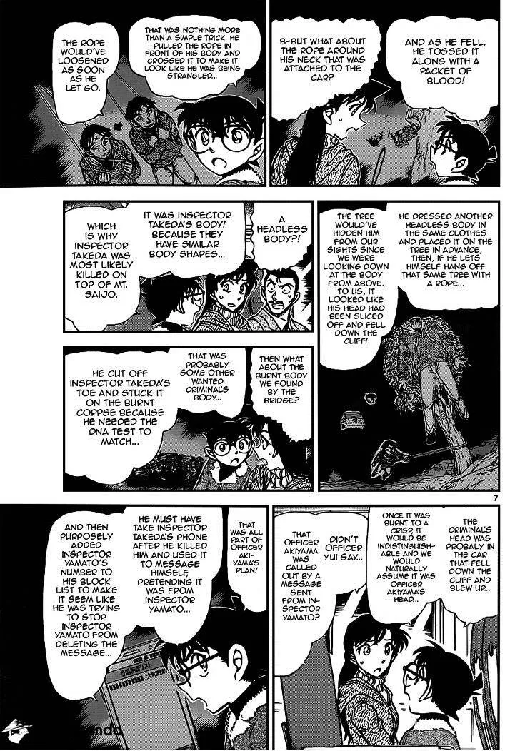 DETECTIVE CONAN - Page 6