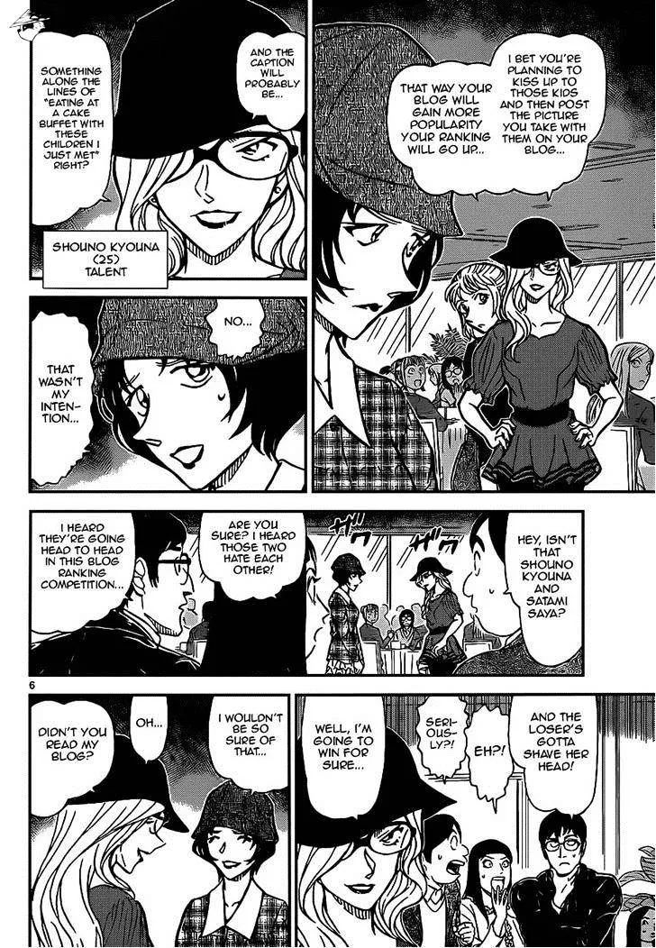 DETECTIVE CONAN - Page 5