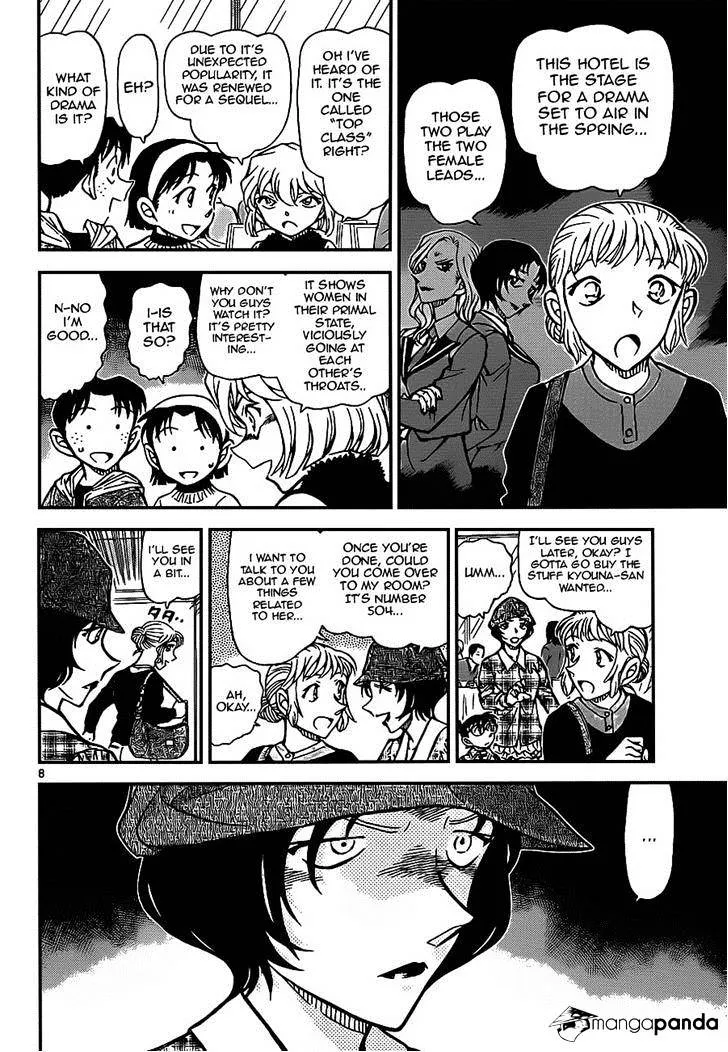 DETECTIVE CONAN - Page 7