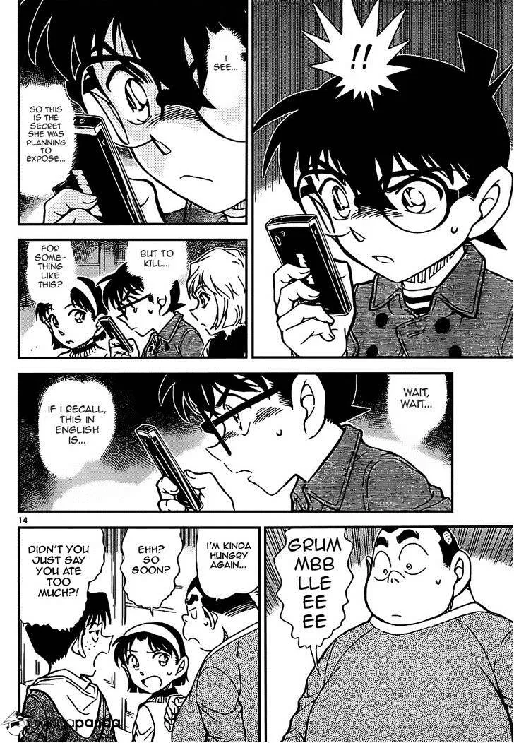 DETECTIVE CONAN - Page 13