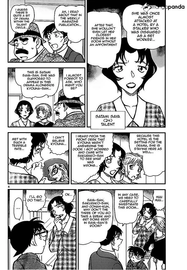 DETECTIVE CONAN - Page 3