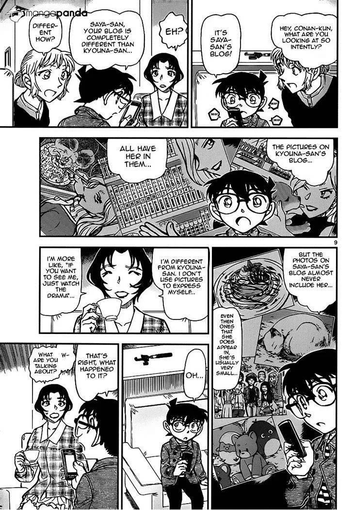 DETECTIVE CONAN - Page 8