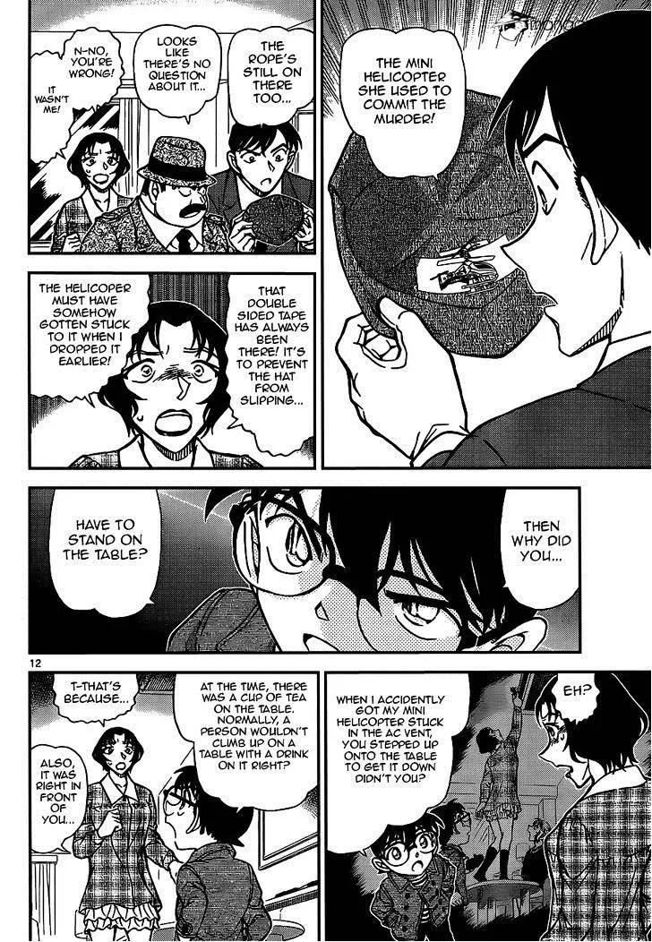 DETECTIVE CONAN - Page 11