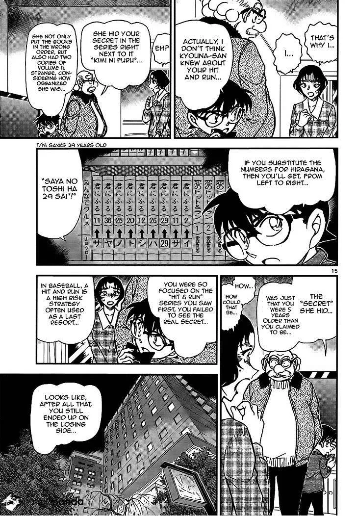 DETECTIVE CONAN - Page 14