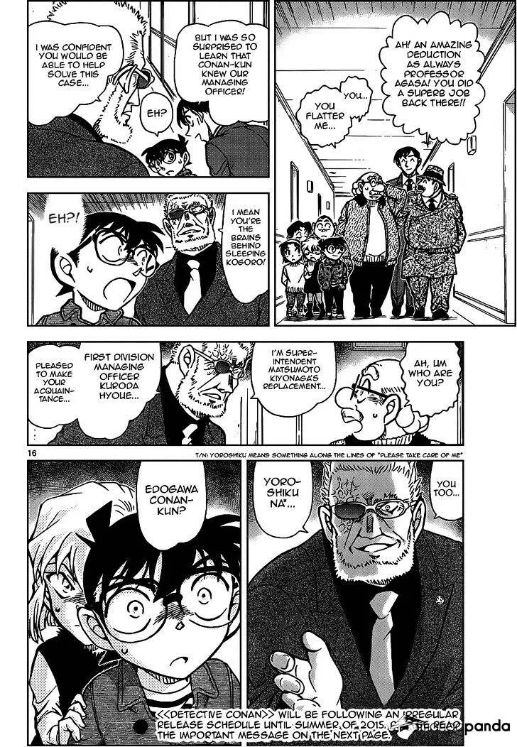 DETECTIVE CONAN - Page 15