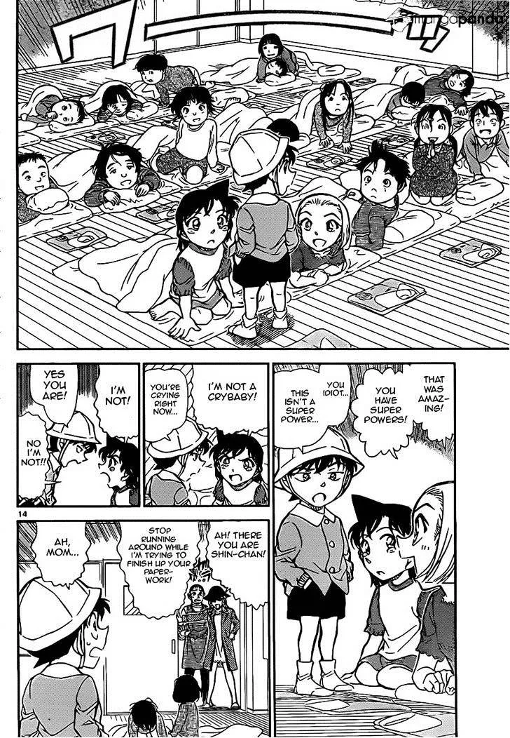 DETECTIVE CONAN - Page 13