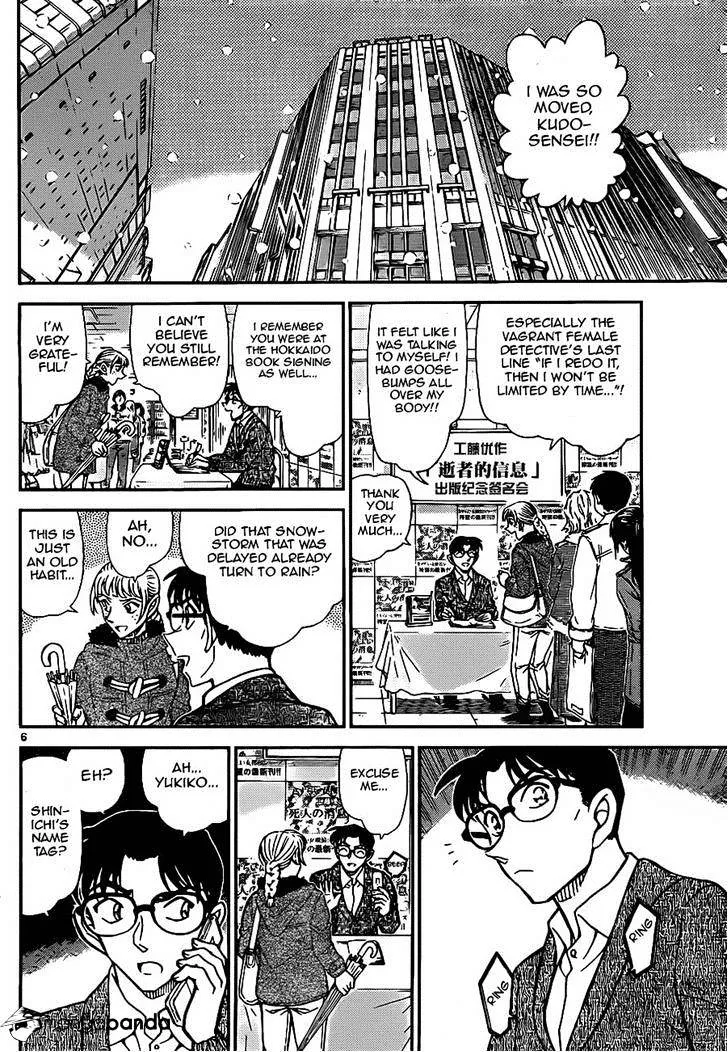 DETECTIVE CONAN - Page 5