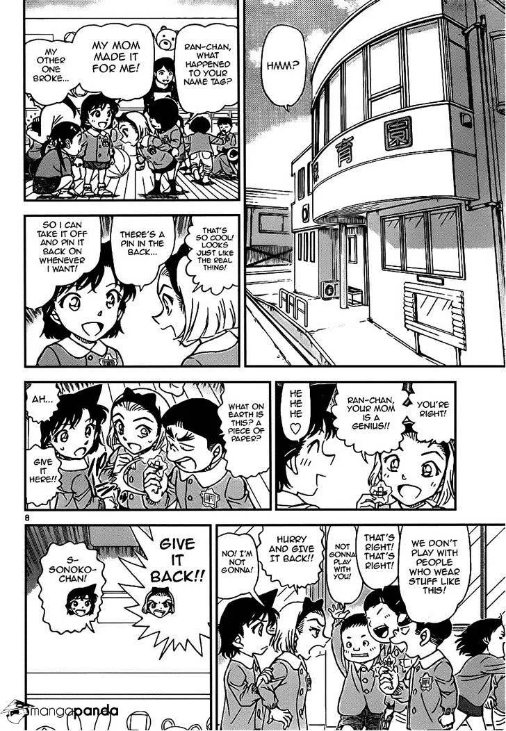 DETECTIVE CONAN - Page 7