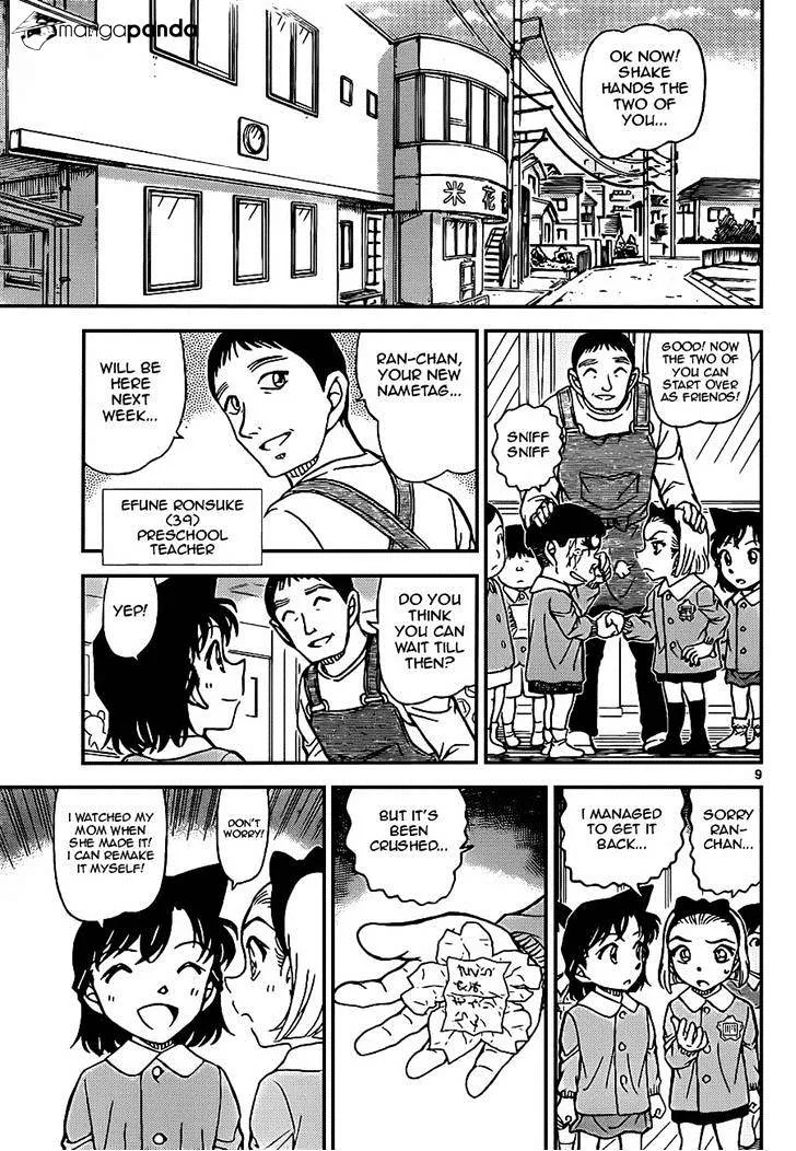 DETECTIVE CONAN - Page 8