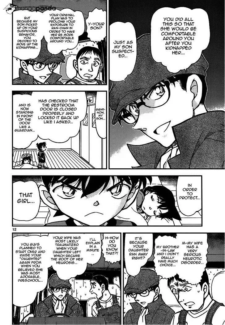 DETECTIVE CONAN - Page 11