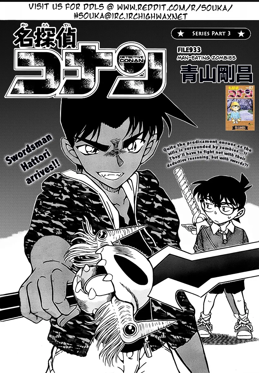 DETECTIVE CONAN - Page 1