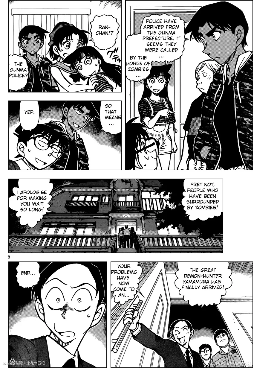 DETECTIVE CONAN - Page 7