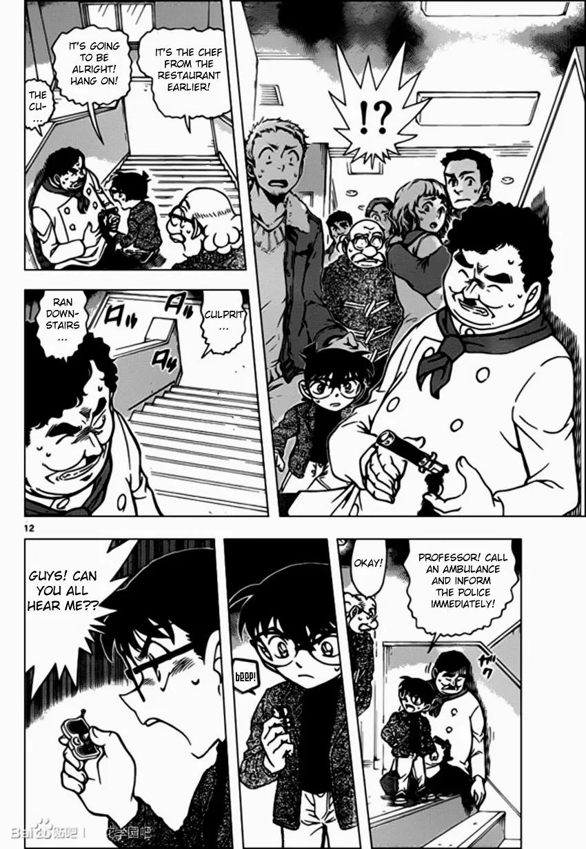 DETECTIVE CONAN - Page 11