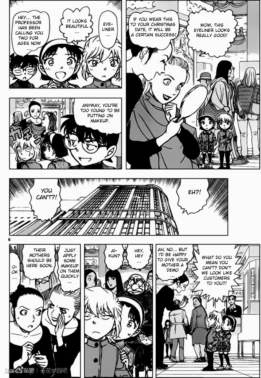 DETECTIVE CONAN - Page 5