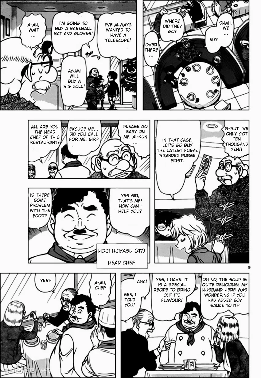 DETECTIVE CONAN - Page 8