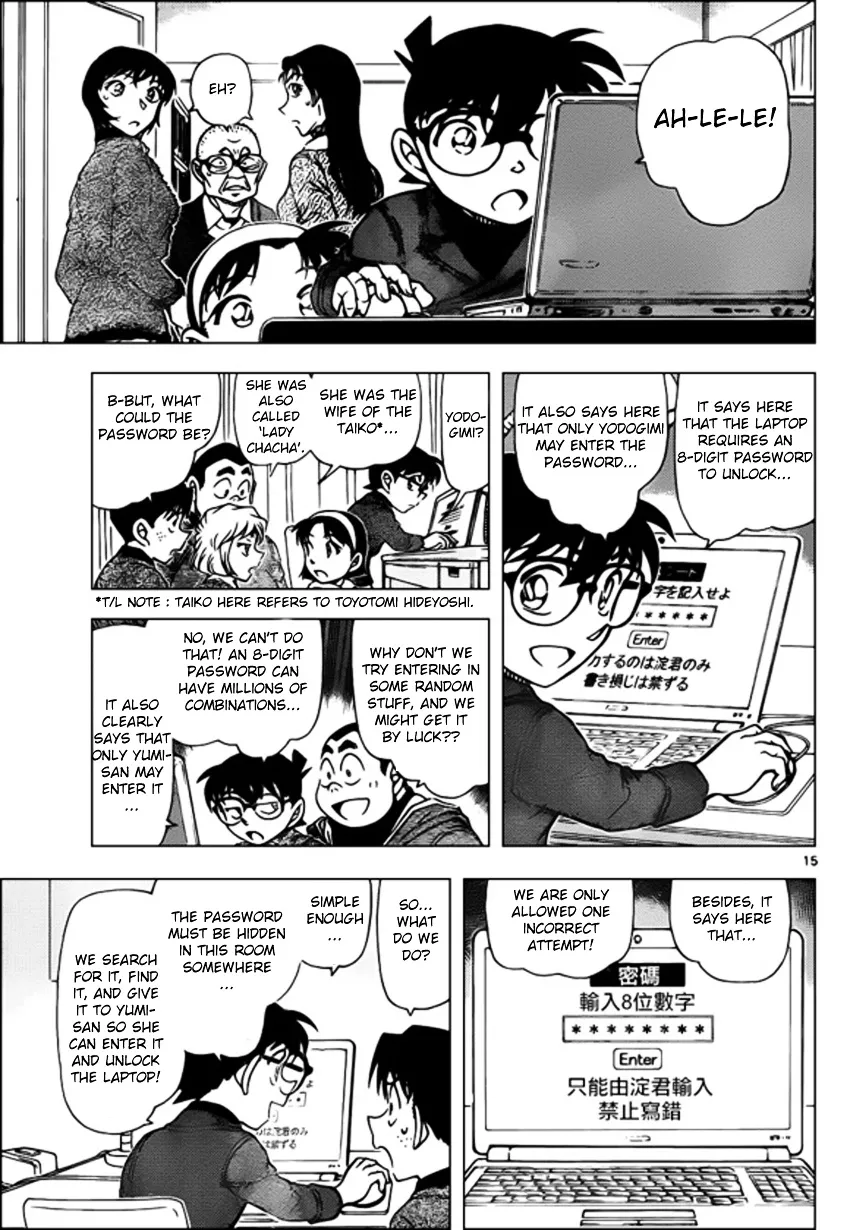 DETECTIVE CONAN - Page 14