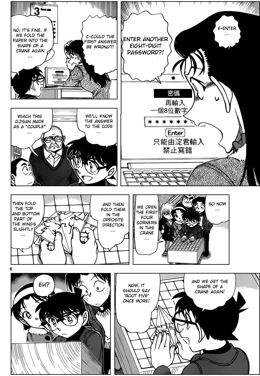 DETECTIVE CONAN - Page 5