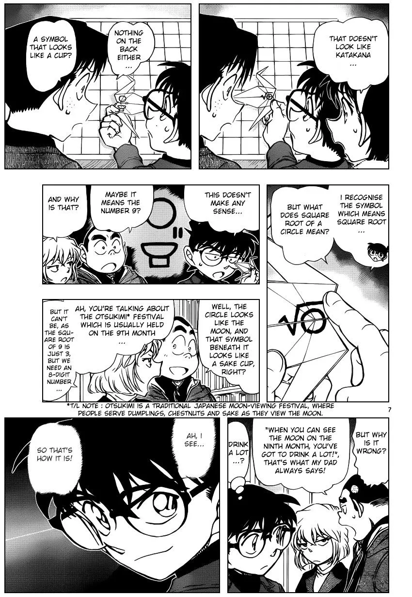 DETECTIVE CONAN - Page 6