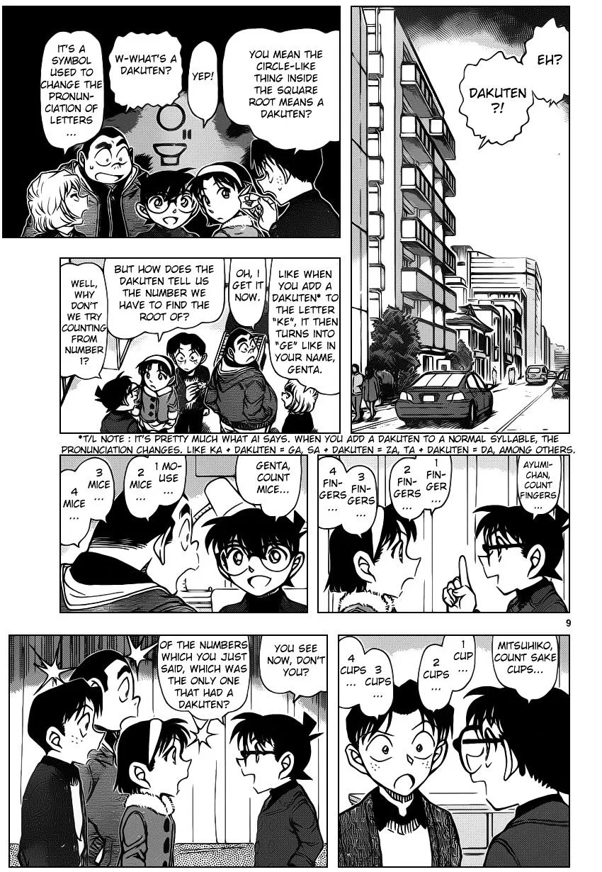 DETECTIVE CONAN - Page 8