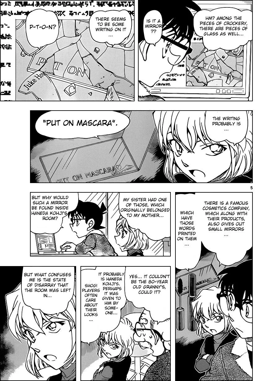 DETECTIVE CONAN - Page 4