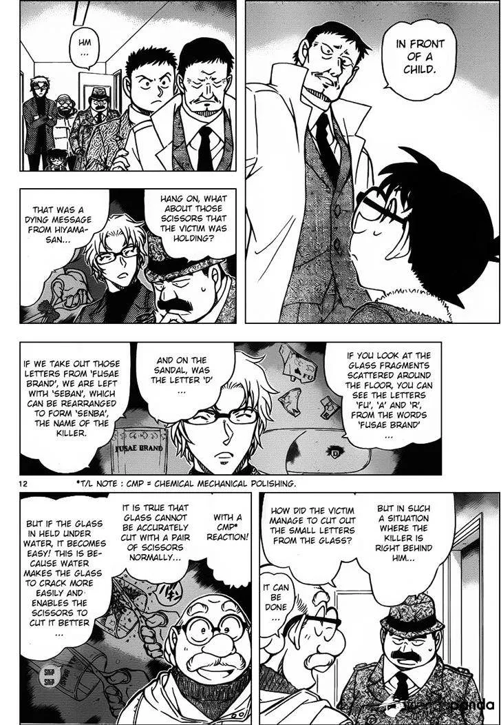 DETECTIVE CONAN - Page 11