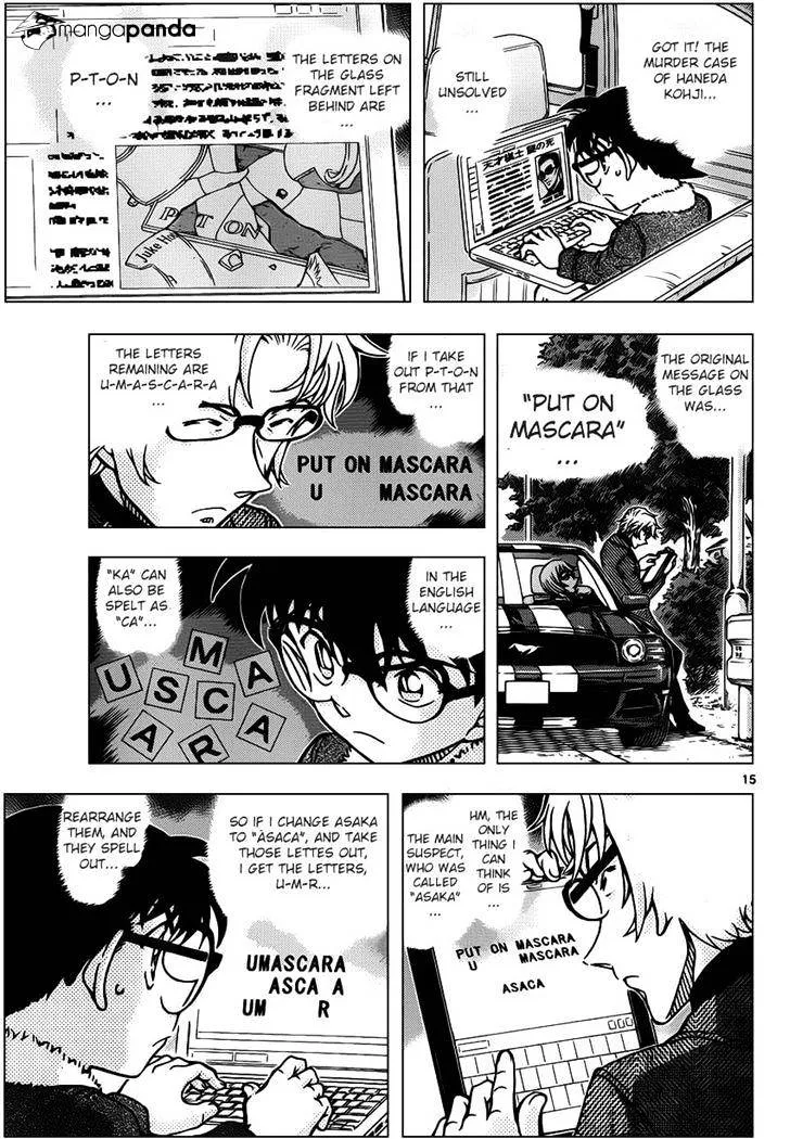 DETECTIVE CONAN - Page 14