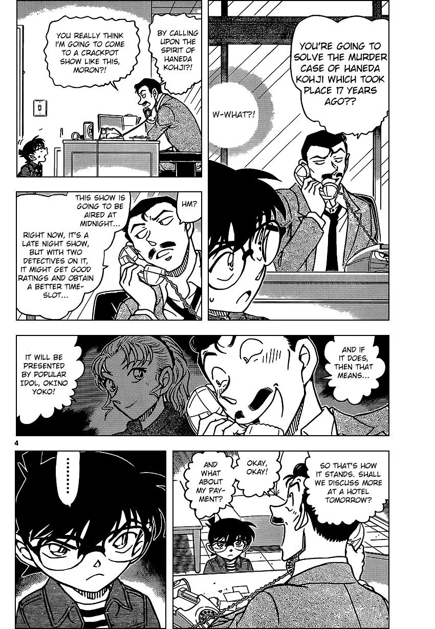 DETECTIVE CONAN - Page 3