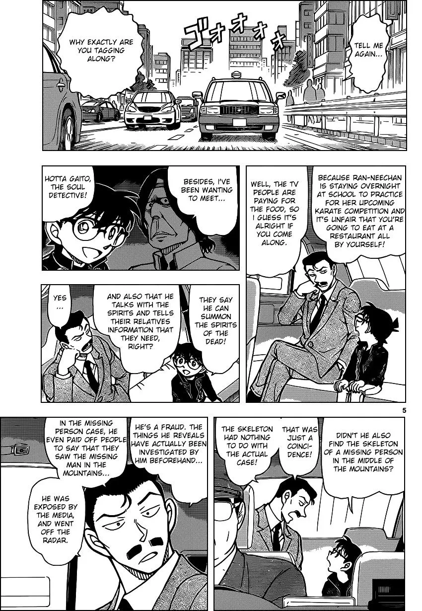 DETECTIVE CONAN - Page 4