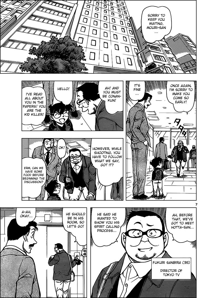 DETECTIVE CONAN - Page 6