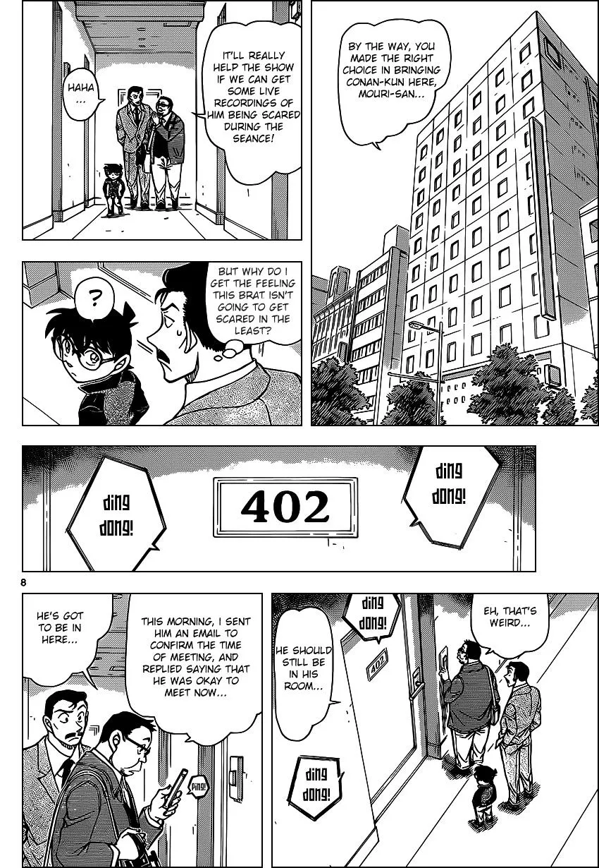 DETECTIVE CONAN - Page 7