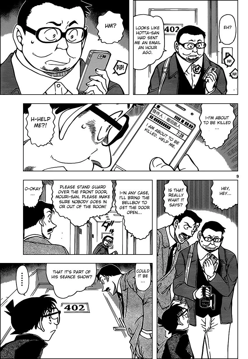 DETECTIVE CONAN - Page 8