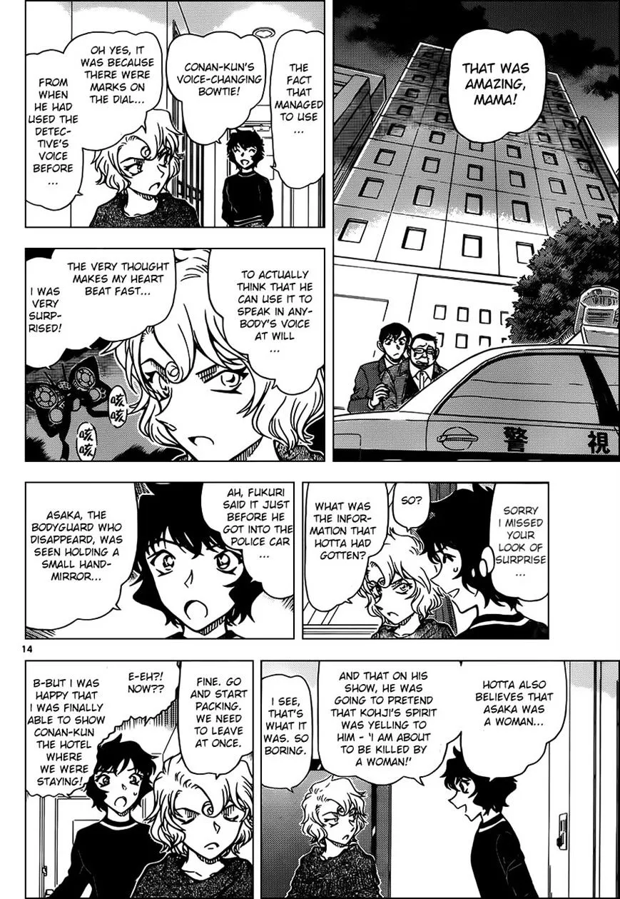 DETECTIVE CONAN - Page 13