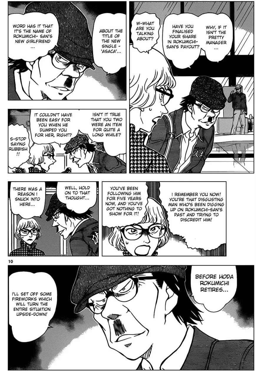 DETECTIVE CONAN - Page 9