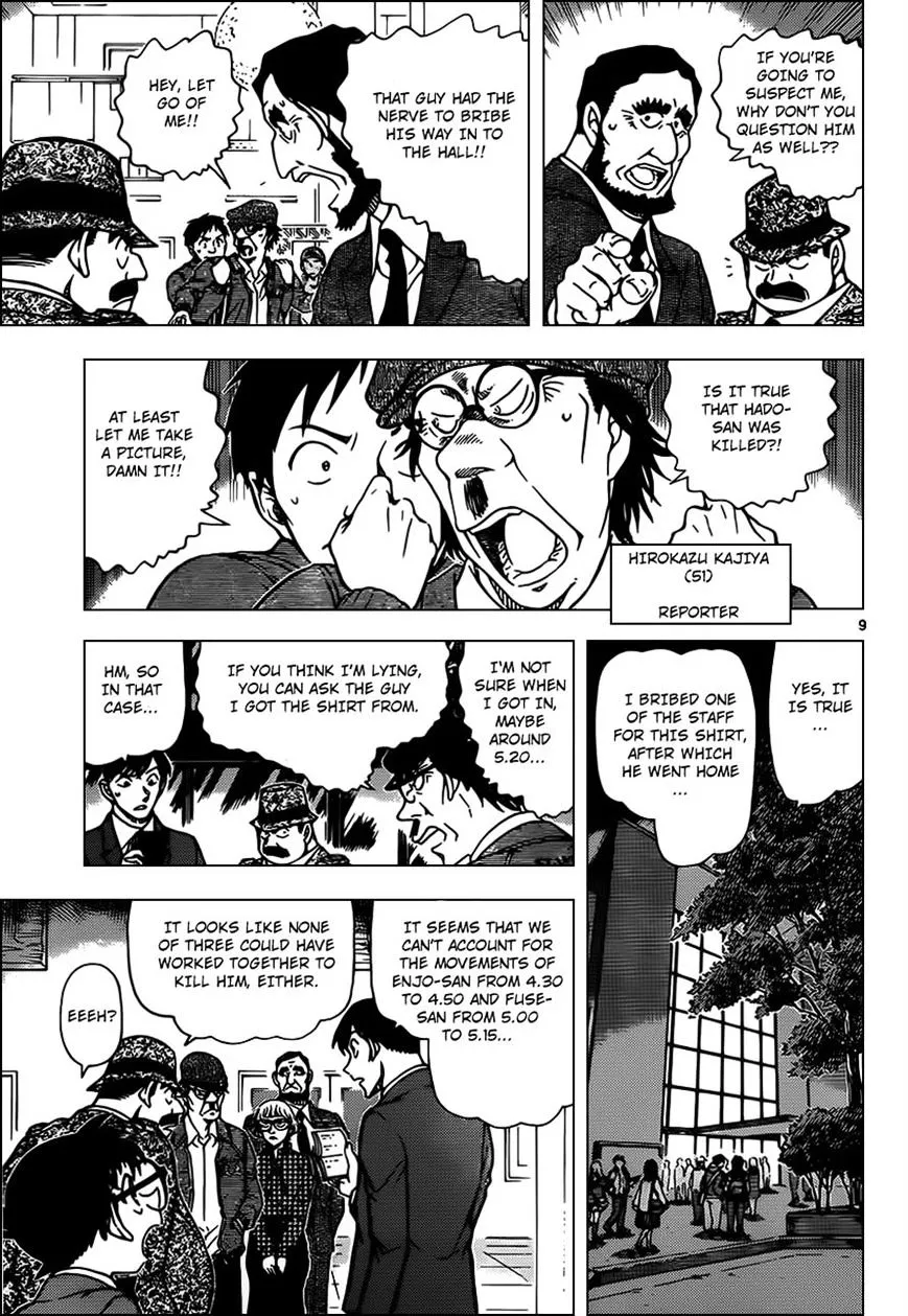 DETECTIVE CONAN - Page 8