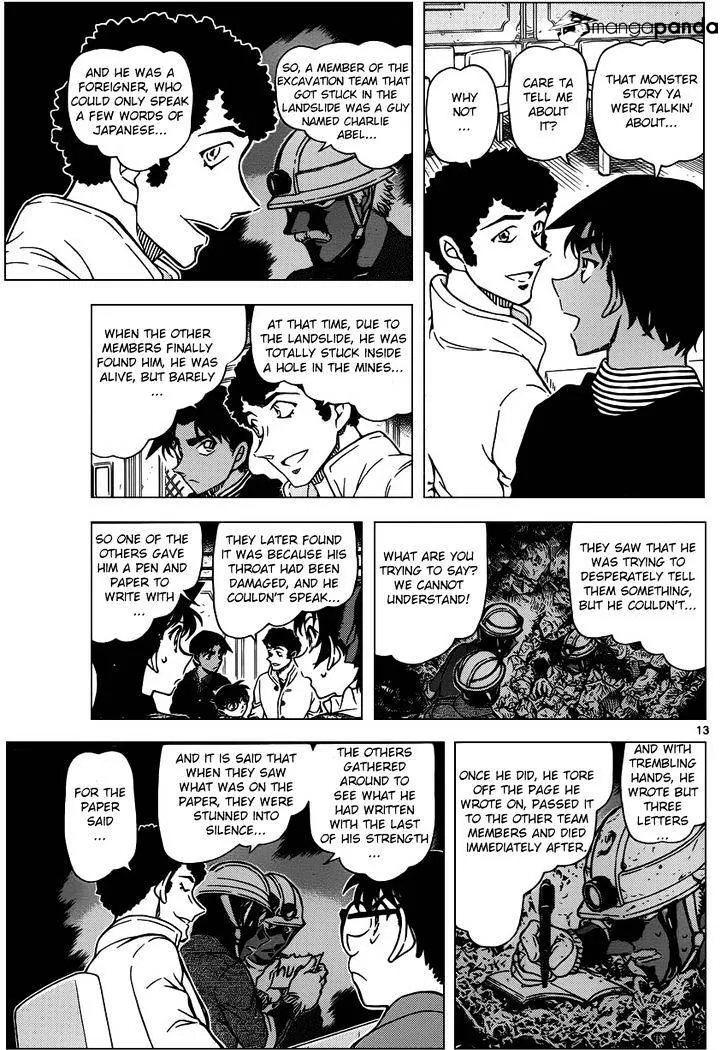 DETECTIVE CONAN - Page 12