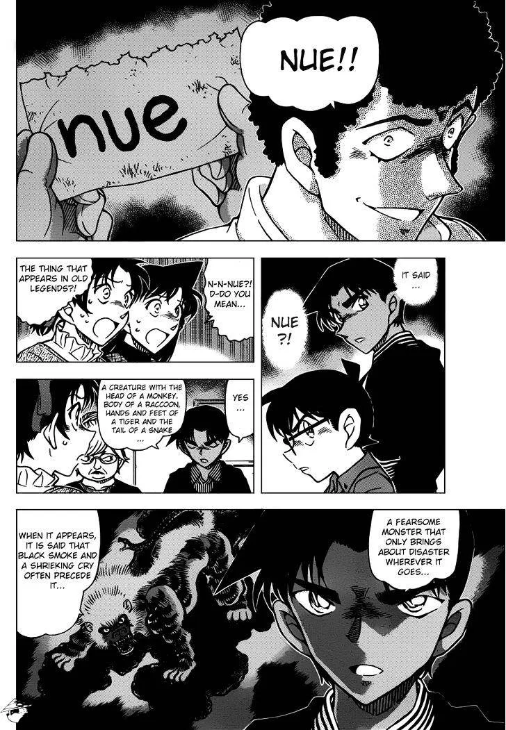 DETECTIVE CONAN - Page 13