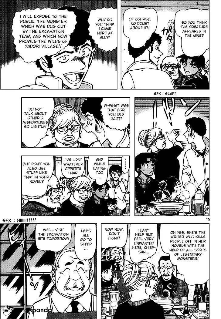 DETECTIVE CONAN - Page 14