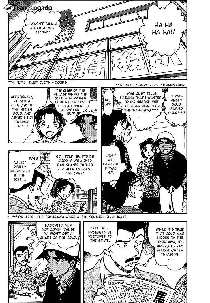 DETECTIVE CONAN - Page 3