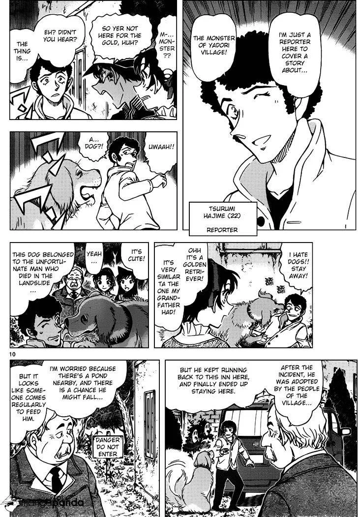 DETECTIVE CONAN - Page 9