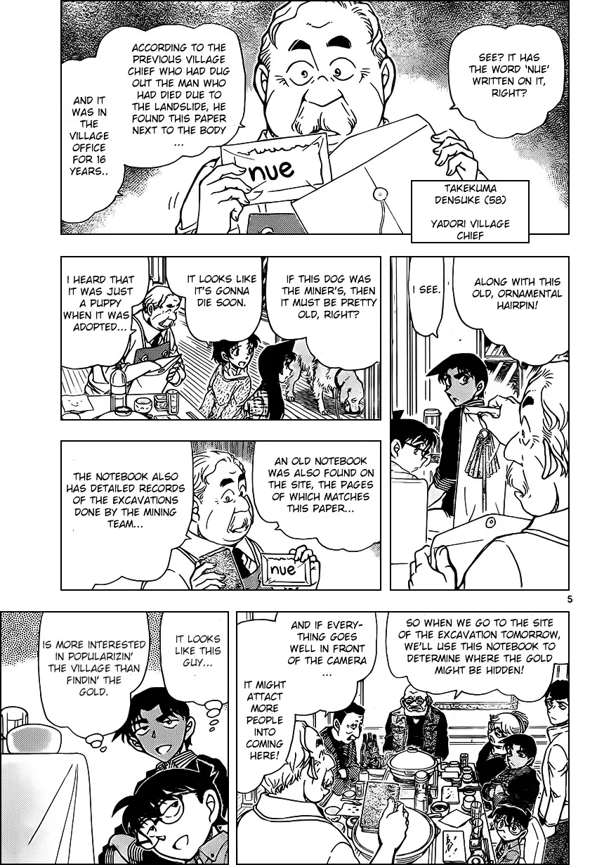 DETECTIVE CONAN - Page 5