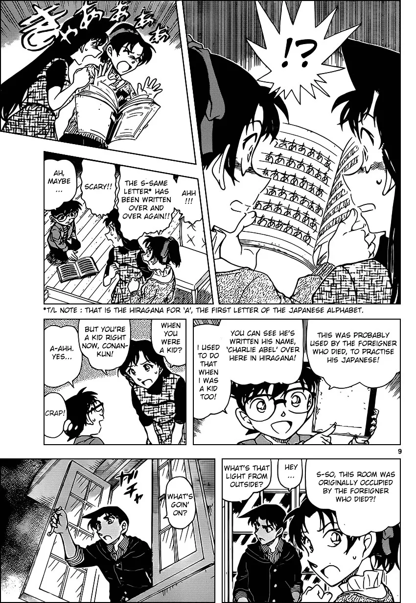 DETECTIVE CONAN - Page 9