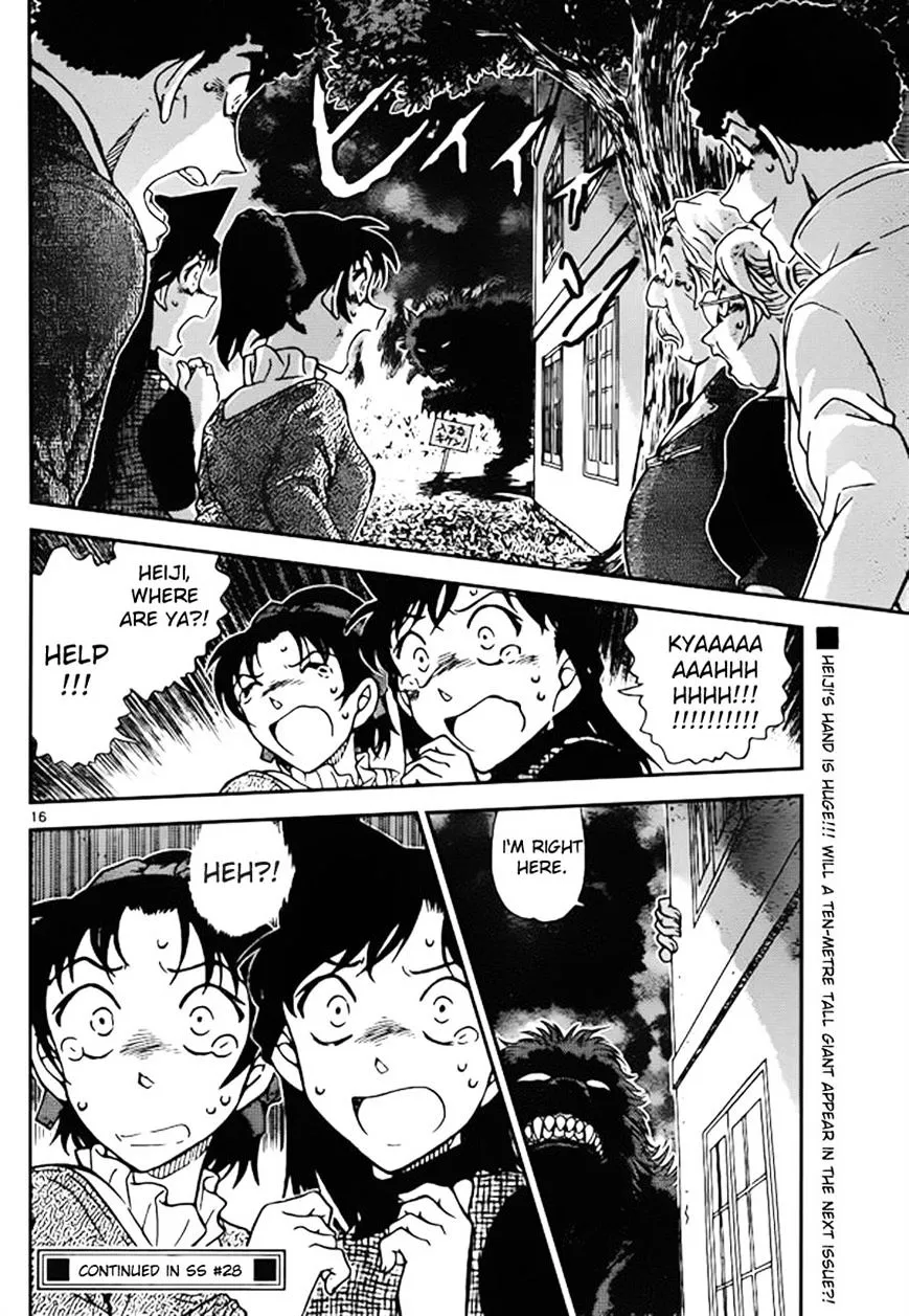 DETECTIVE CONAN - Page 15