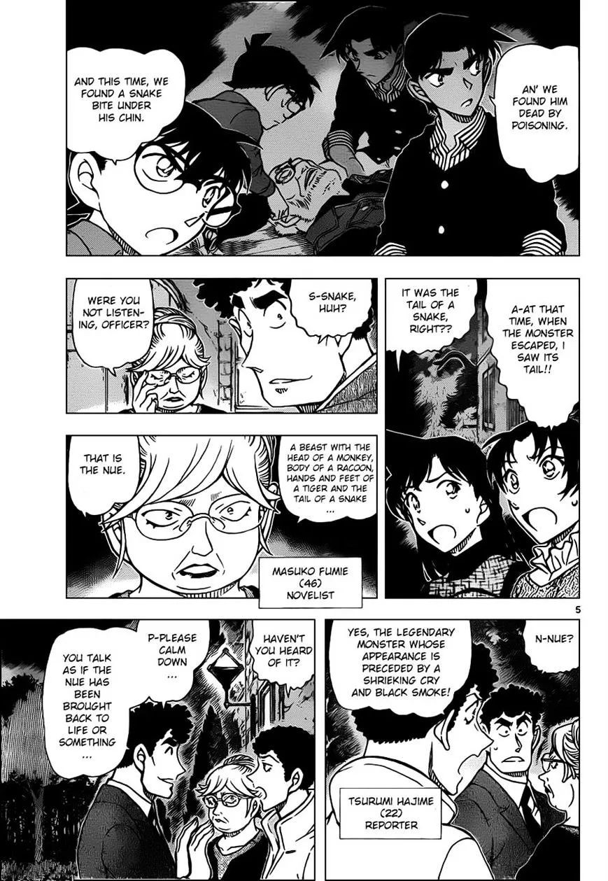 DETECTIVE CONAN - Page 4