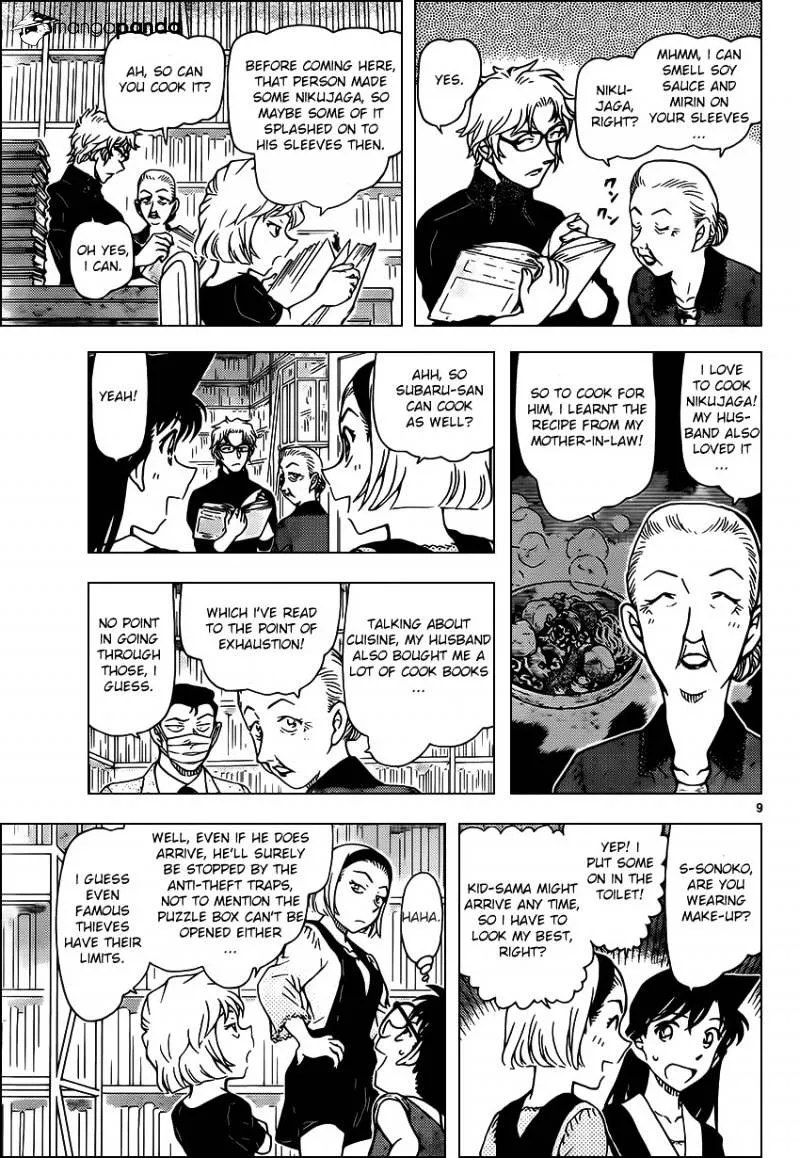 DETECTIVE CONAN - Page 8