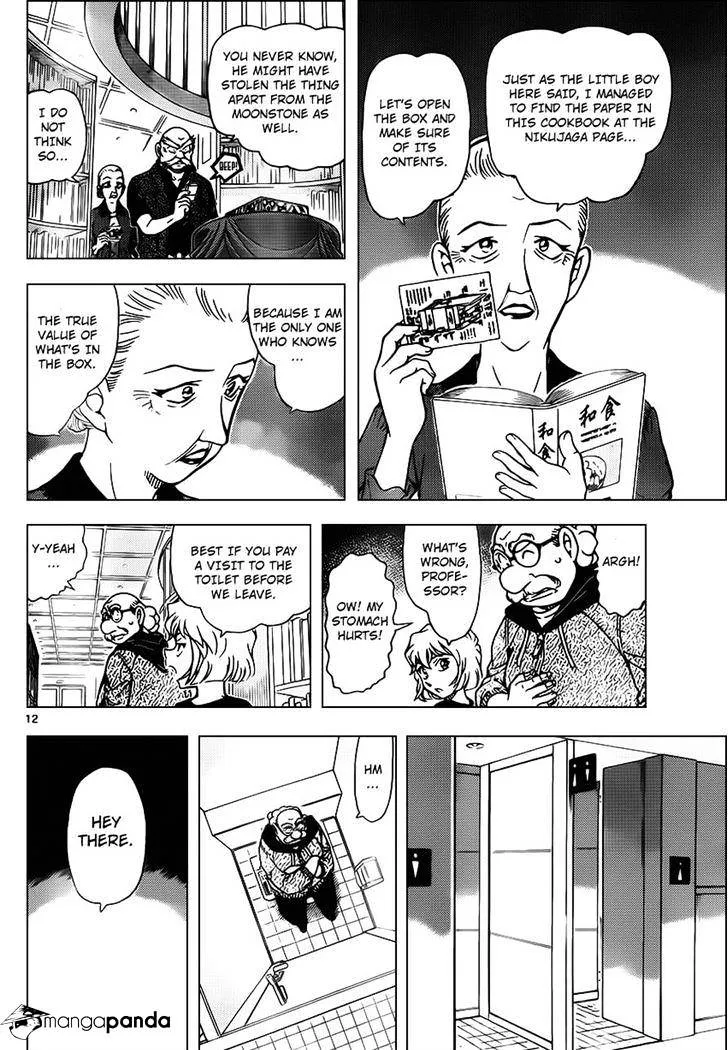 DETECTIVE CONAN - Page 12