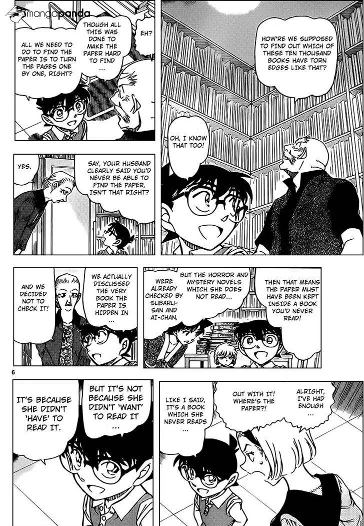 DETECTIVE CONAN - Page 6