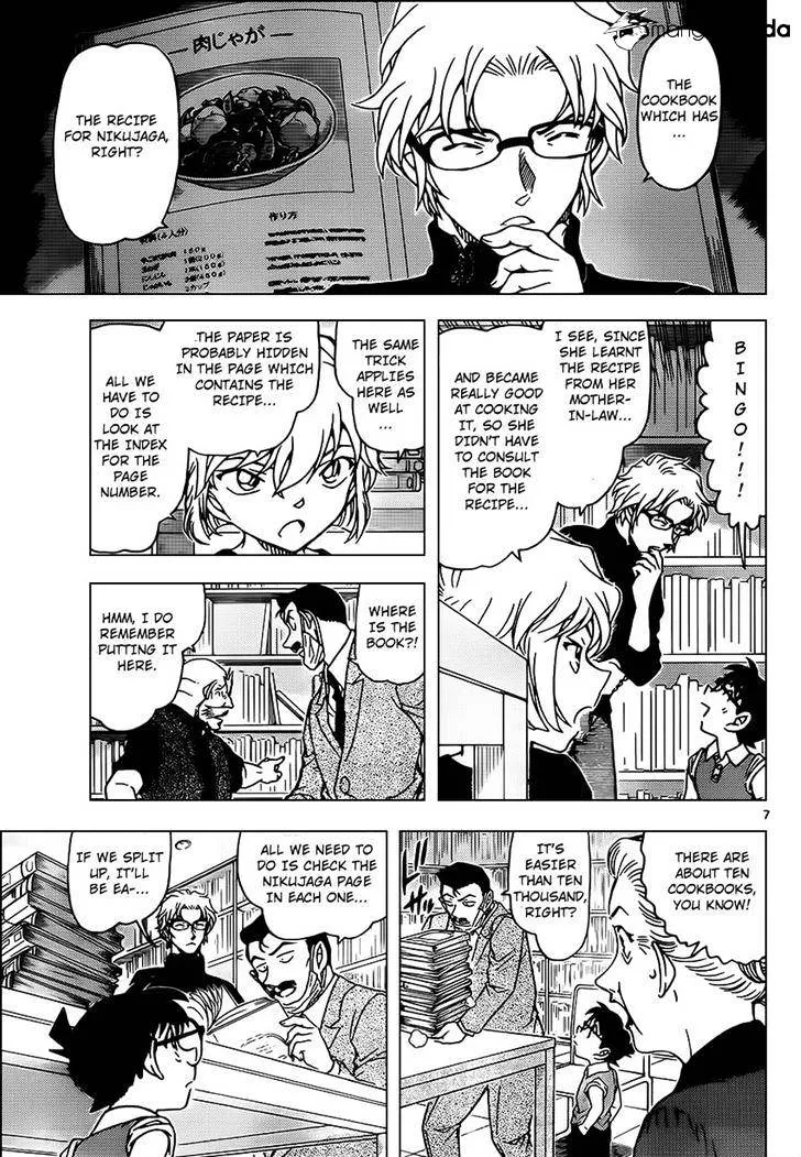 DETECTIVE CONAN - Page 7