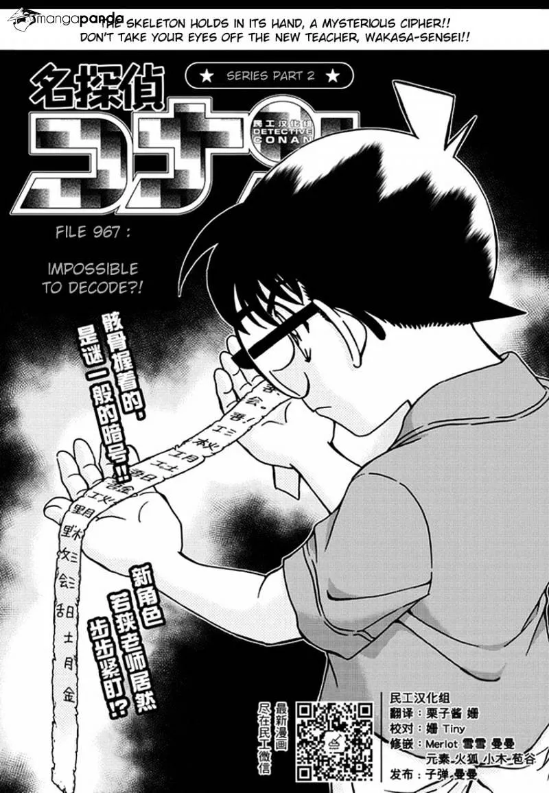 DETECTIVE CONAN - Page 1