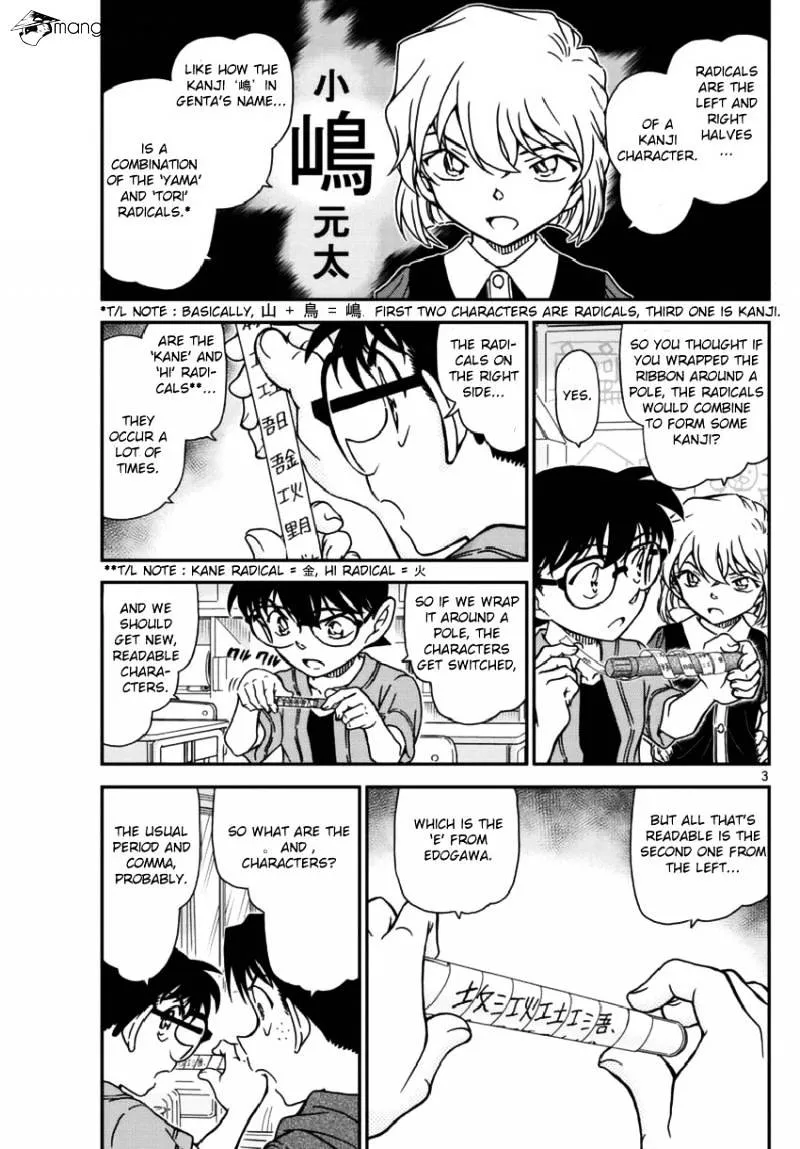 DETECTIVE CONAN - Page 3