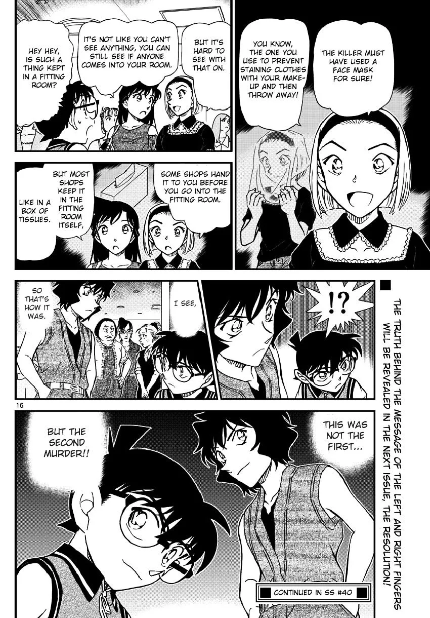 DETECTIVE CONAN - Page 17